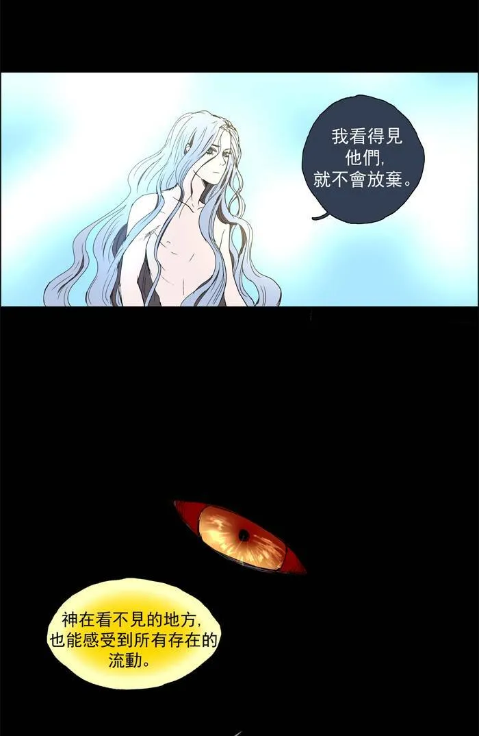 [第56话] THE ABANDONED CITY 35 第25页