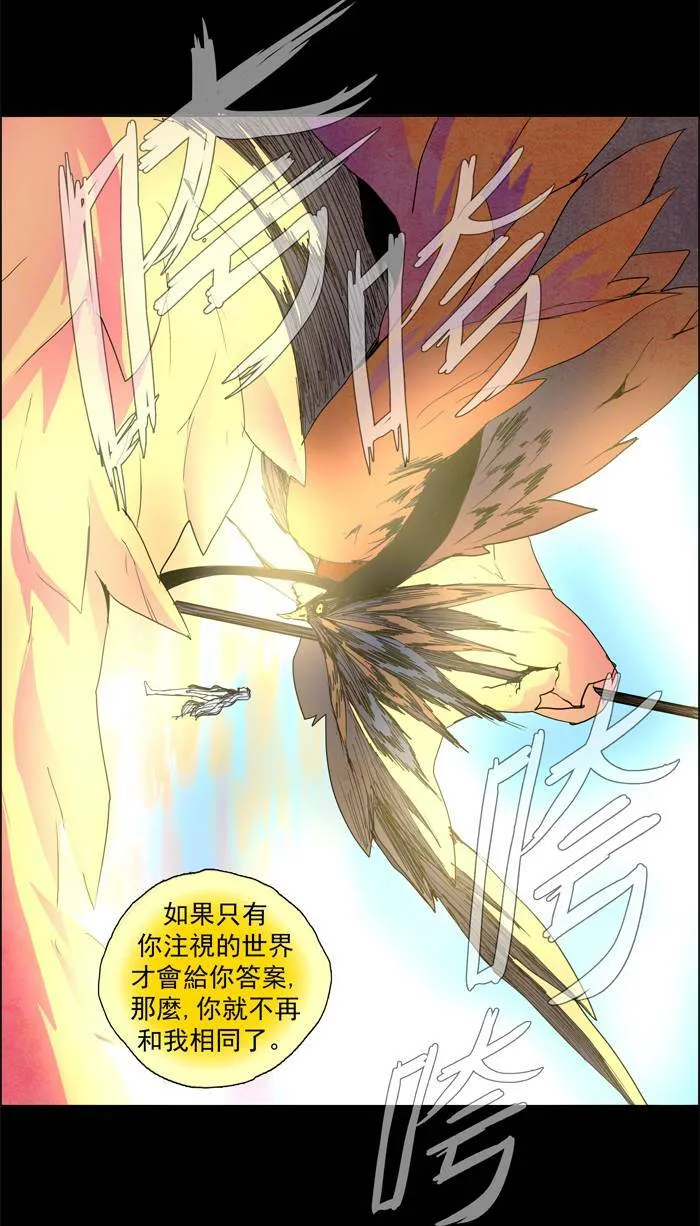 [第56话] THE ABANDONED CITY 35 第26页