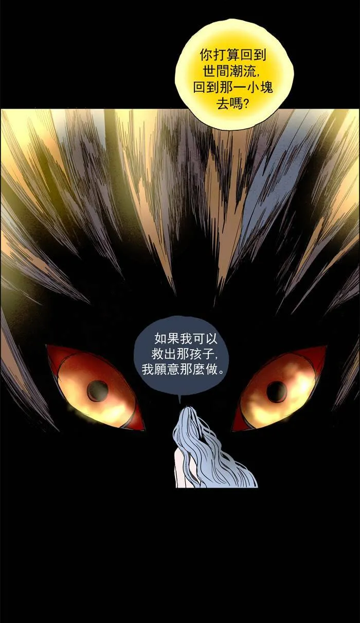 [第56话] THE ABANDONED CITY 35 第27页
