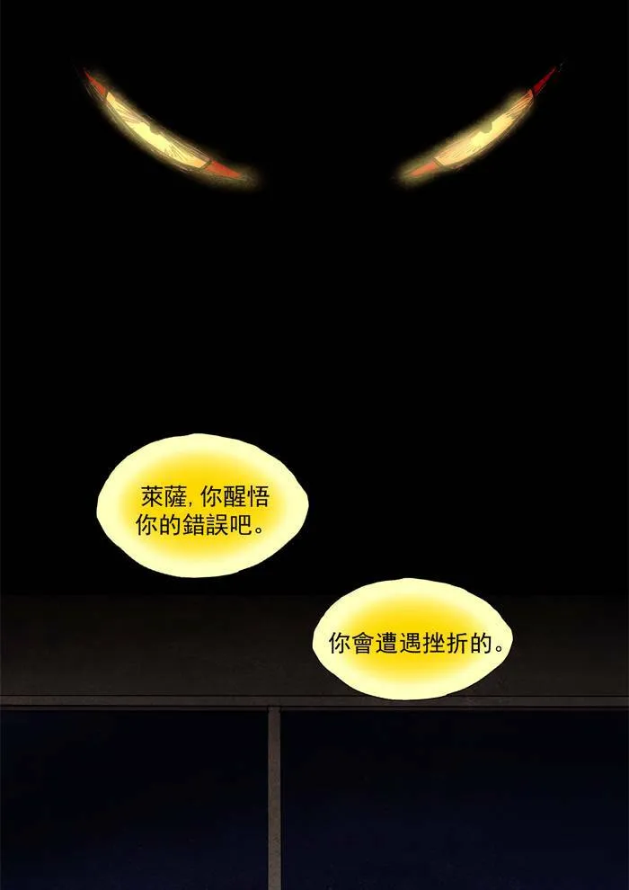 [第56话] THE ABANDONED CITY 35 第28页