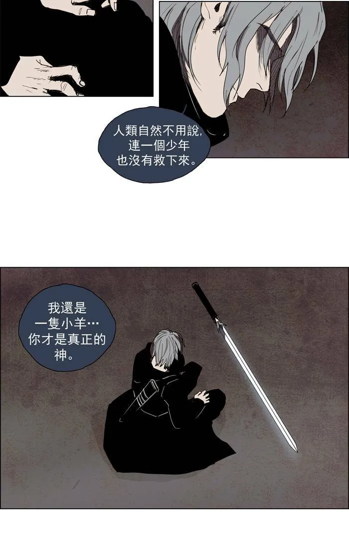 [第56话] THE ABANDONED CITY 35 第30页