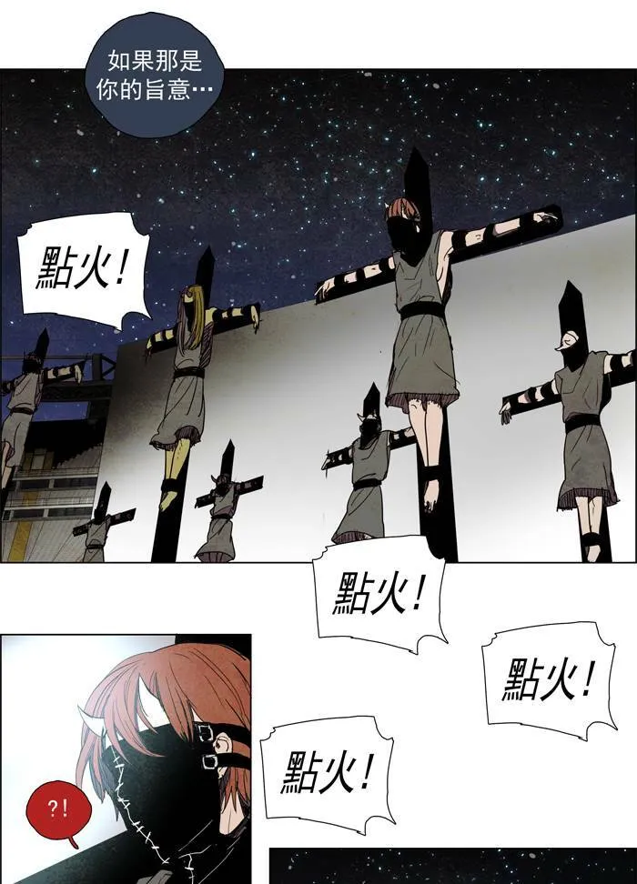 [第56话] THE ABANDONED CITY 35 第31页