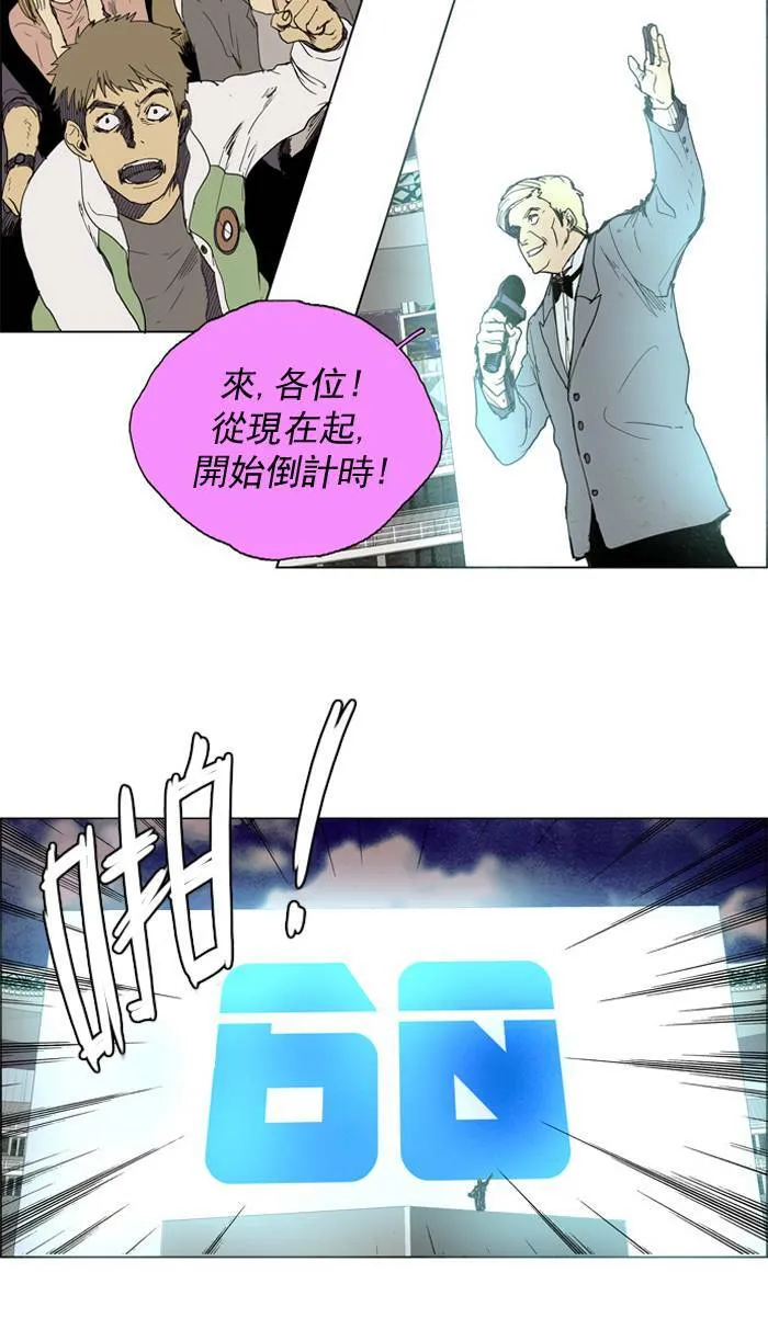 [第57话] THE ABANDONED CITY 36 第2页