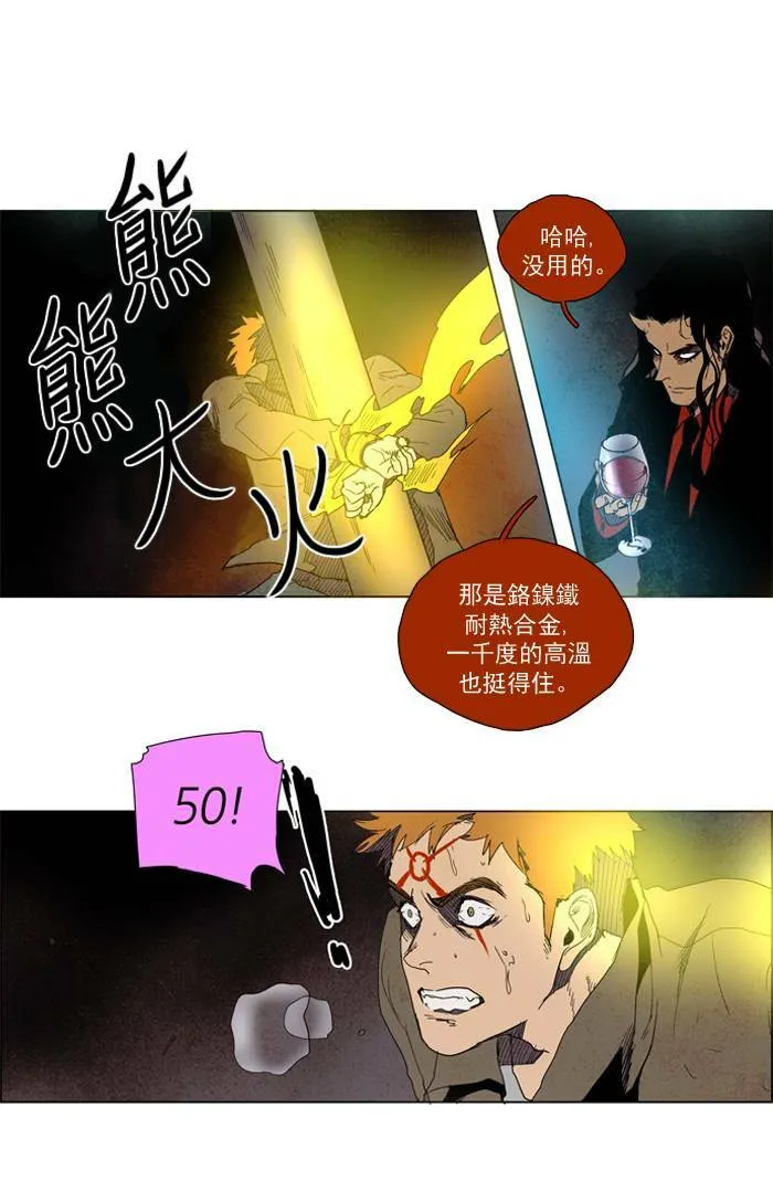 [第57话] THE ABANDONED CITY 36 第3页