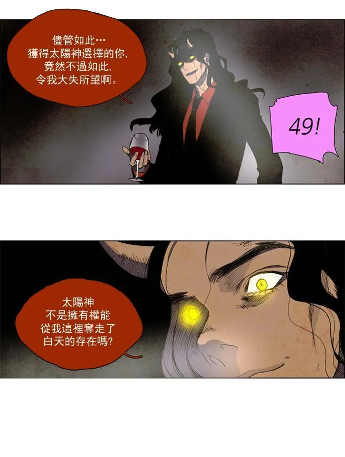 [第57话] THE ABANDONED CITY 36 第4页