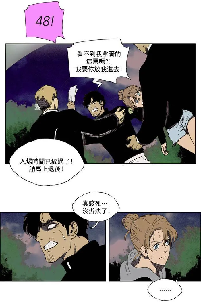 [第57话] THE ABANDONED CITY 36 第5页