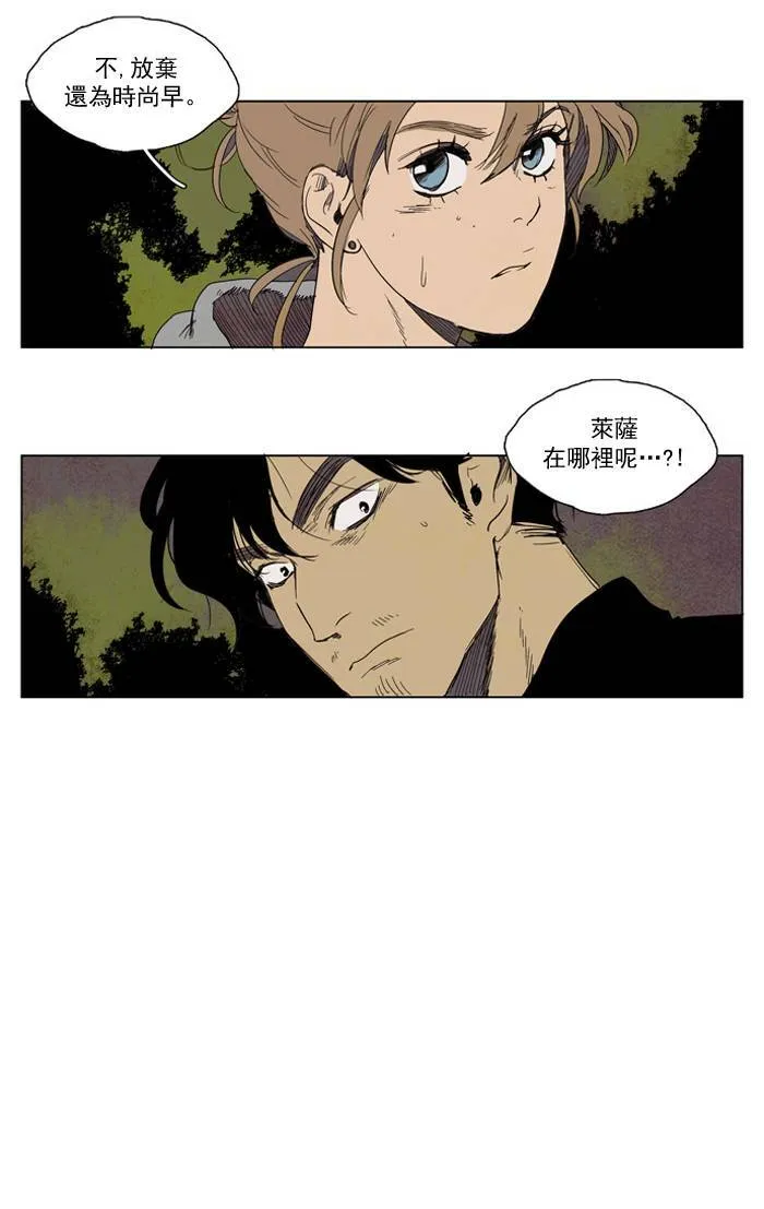 [第57话] THE ABANDONED CITY 36 第6页