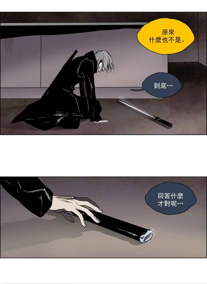 [第57话] THE ABANDONED CITY 36 第9页
