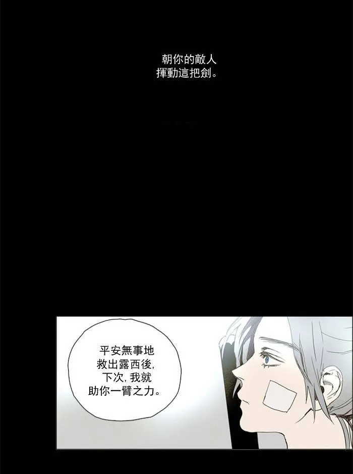 [第57话] THE ABANDONED CITY 36 第11页