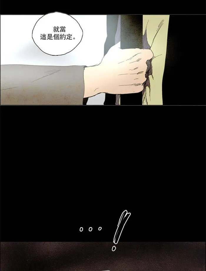 [第57话] THE ABANDONED CITY 36 第12页