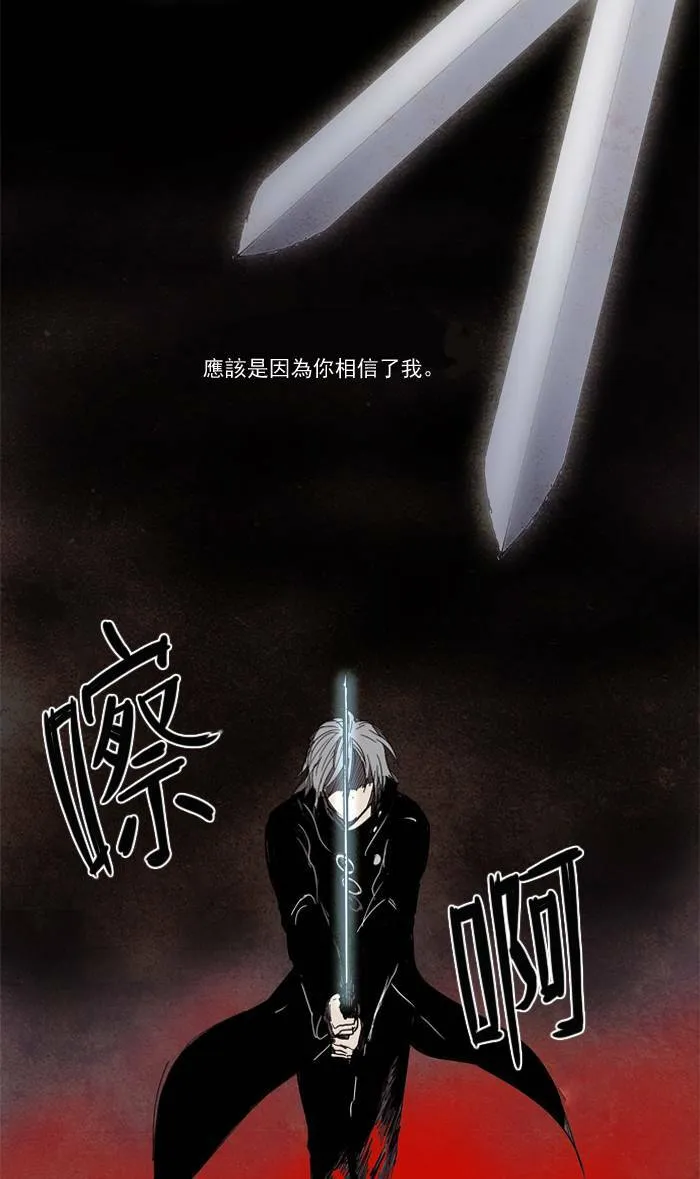 [第57话] THE ABANDONED CITY 36 第16页