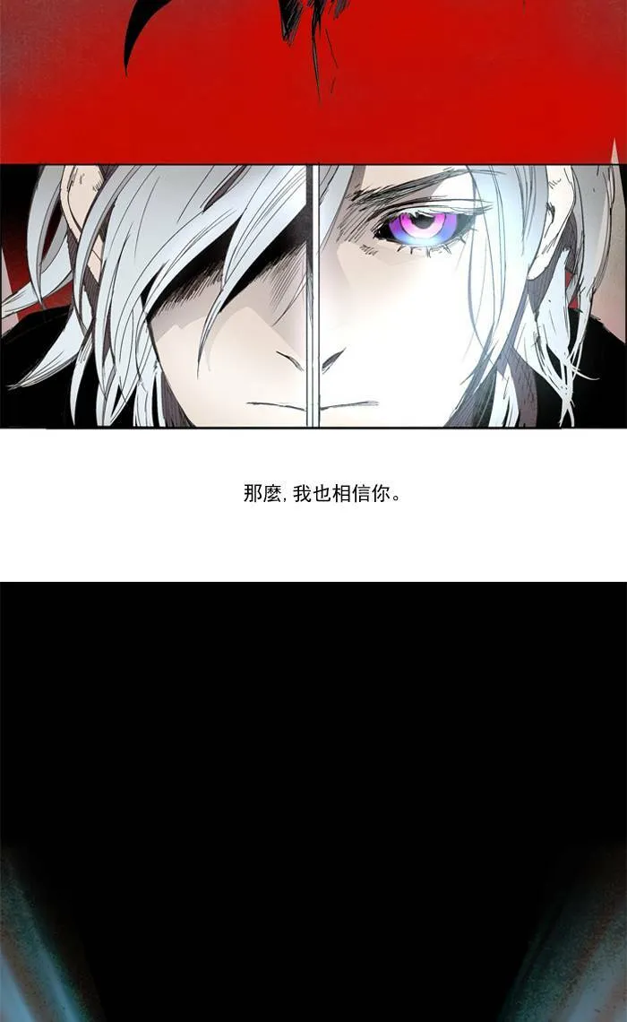 [第57话] THE ABANDONED CITY 36 第17页
