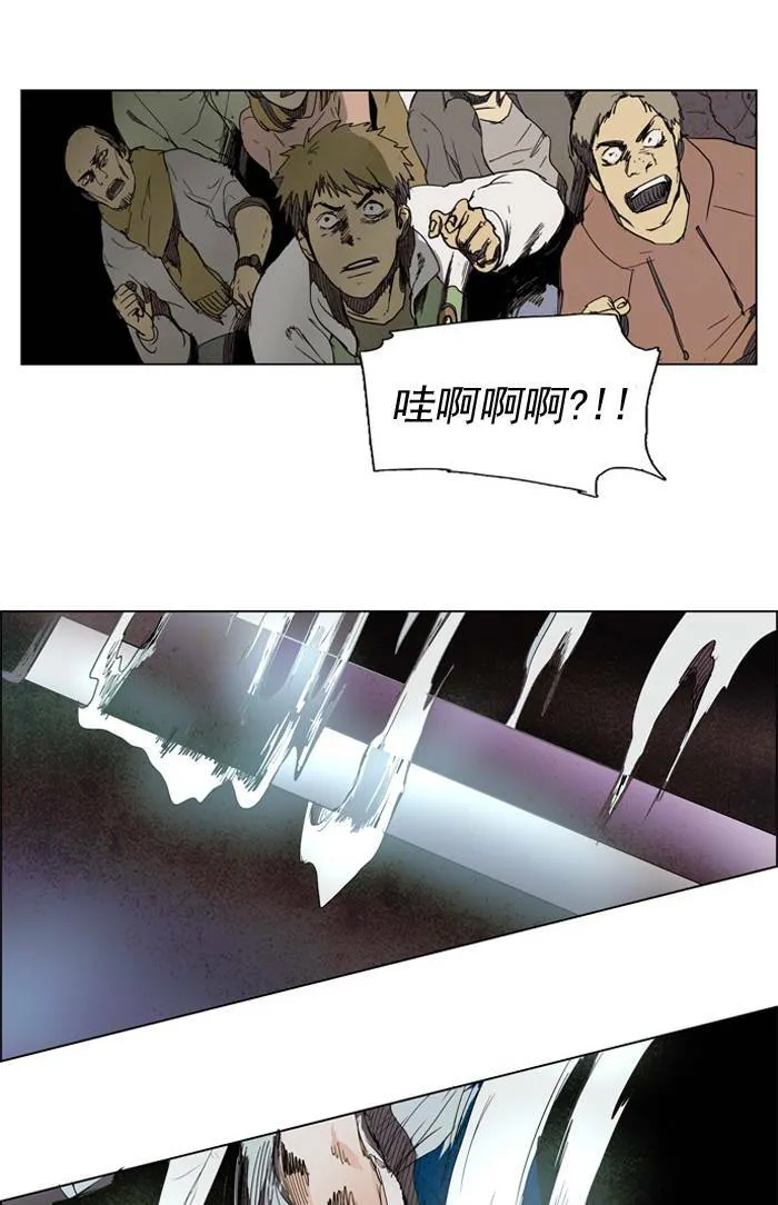 [第57话] THE ABANDONED CITY 36 第21页