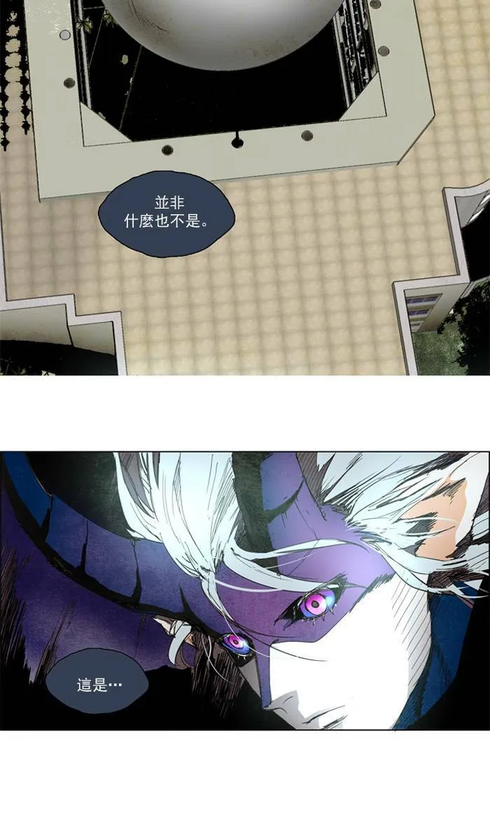 [第57话] THE ABANDONED CITY 36 第23页