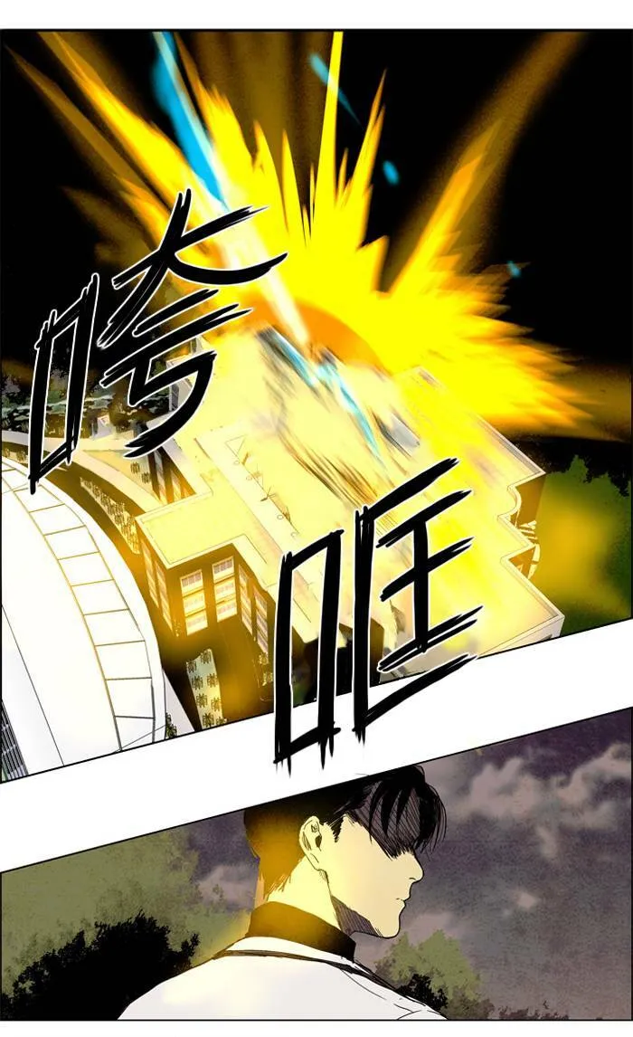 [第57话] THE ABANDONED CITY 36 第25页