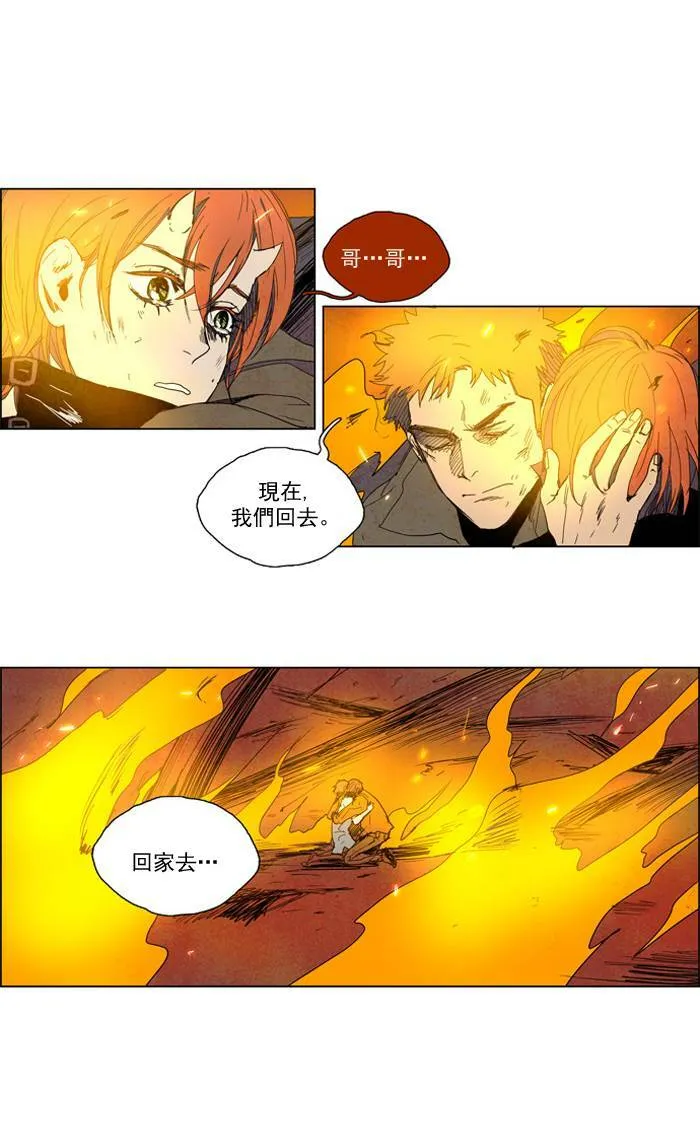 [第57话] THE ABANDONED CITY 36 第35页