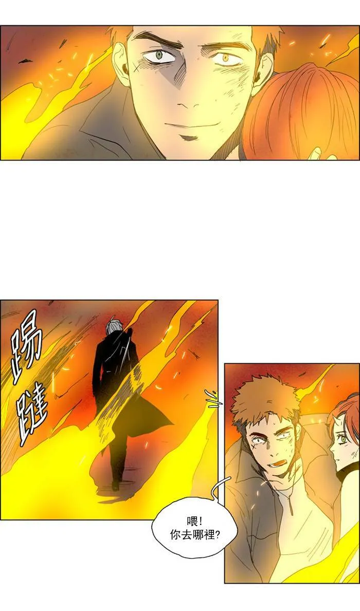 [第57话] THE ABANDONED CITY 36 第38页
