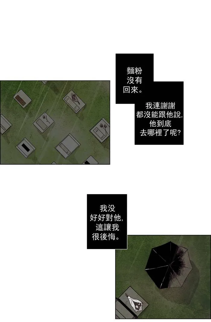 [第57话] THE ABANDONED CITY 36 第42页