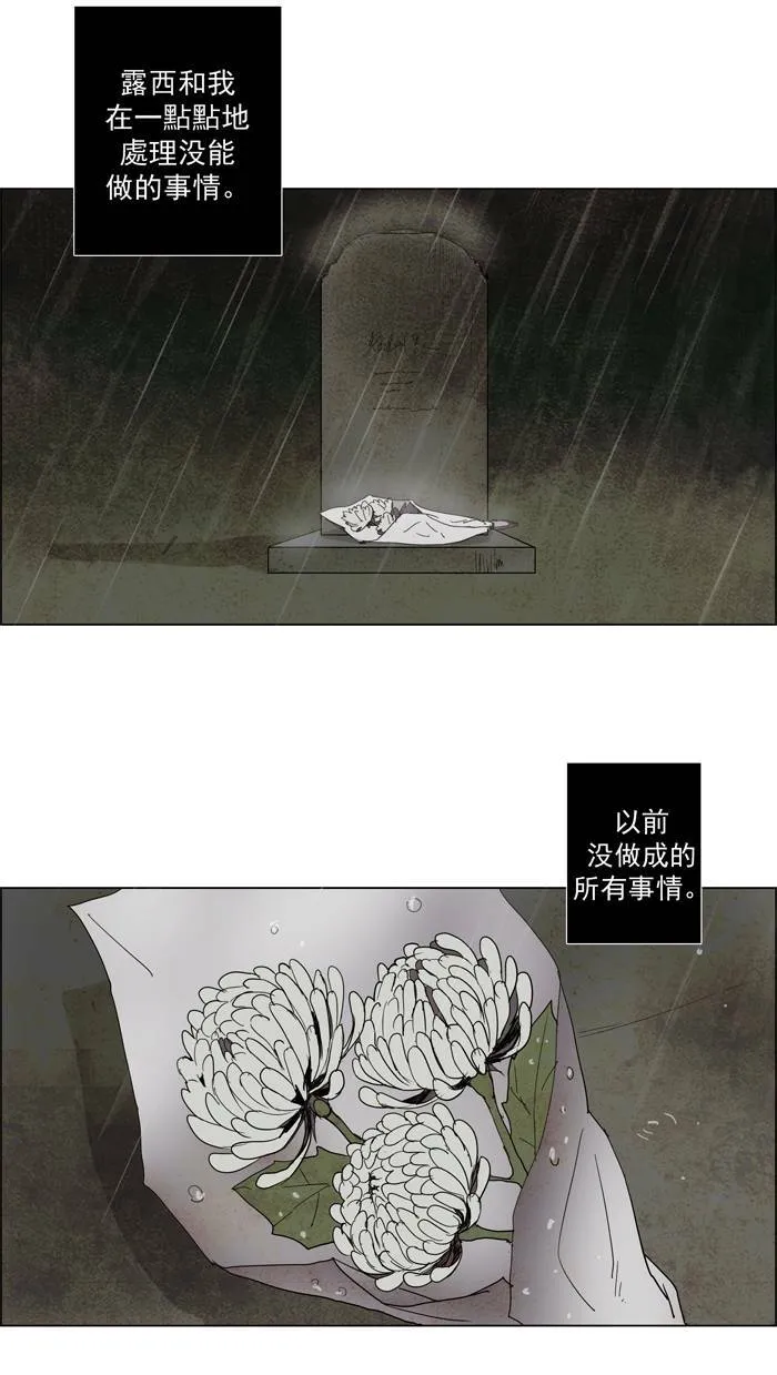 [第58话] THE ABANDONED CITY 37 第3页