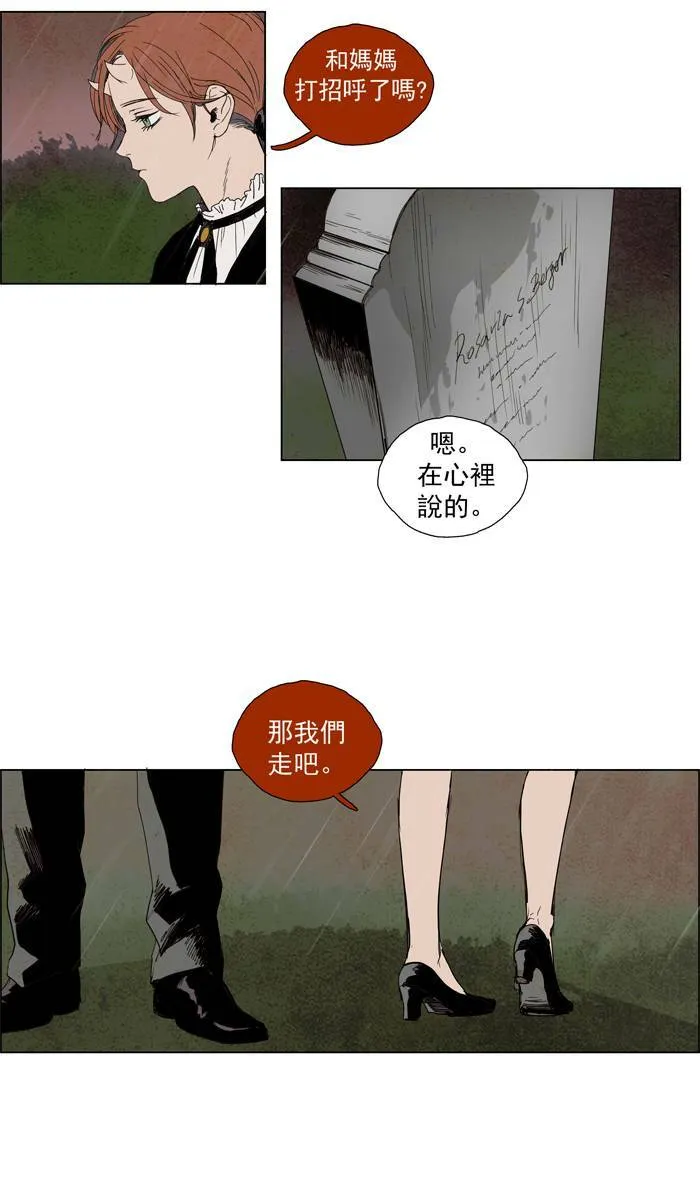 [第58话] THE ABANDONED CITY 37 第5页
