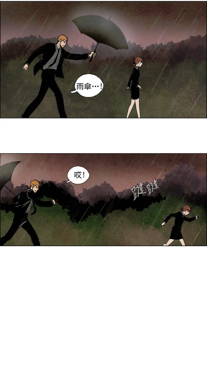 [第58话] THE ABANDONED CITY 37 第6页