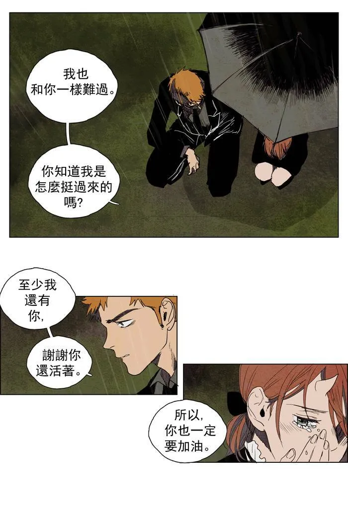 [第58话] THE ABANDONED CITY 37 第10页