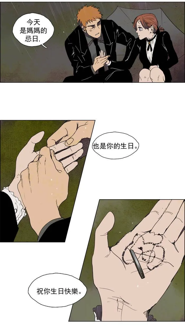 [第58话] THE ABANDONED CITY 37 第11页