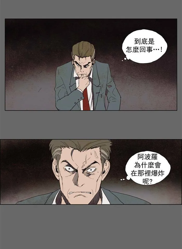 [第58话] THE ABANDONED CITY 37 第17页