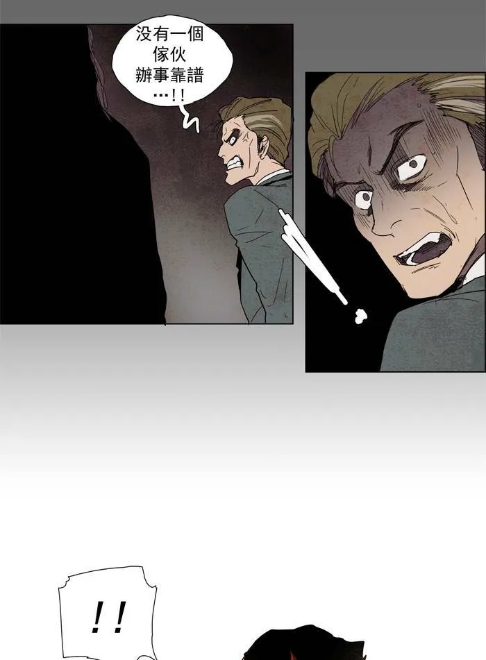 [第58话] THE ABANDONED CITY 37 第18页