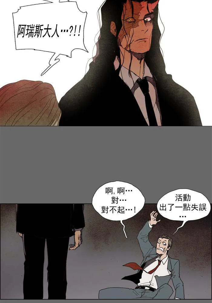 [第58话] THE ABANDONED CITY 37 第19页