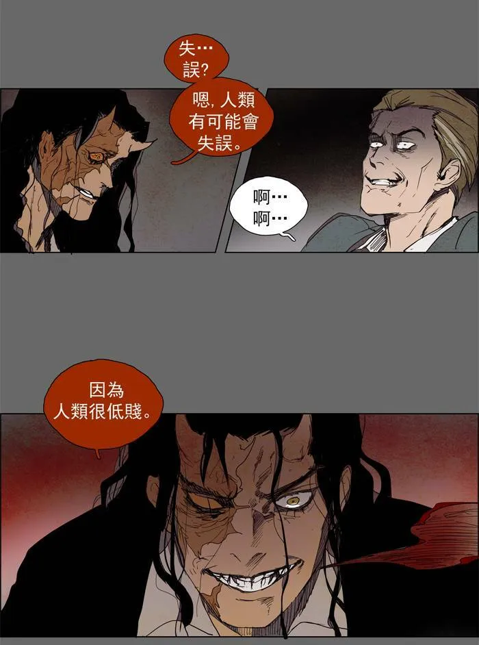 [第58话] THE ABANDONED CITY 37 第20页