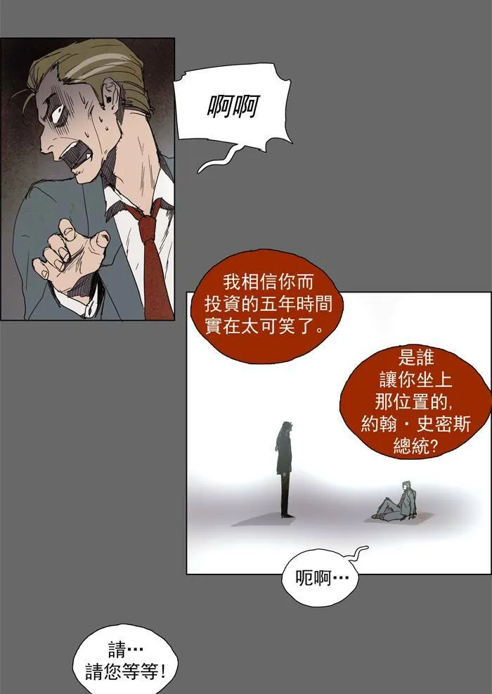 [第58话] THE ABANDONED CITY 37 第21页