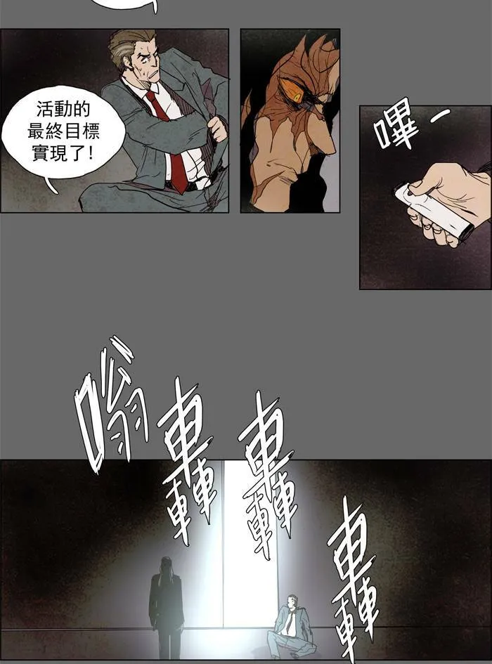 [第58话] THE ABANDONED CITY 37 第22页