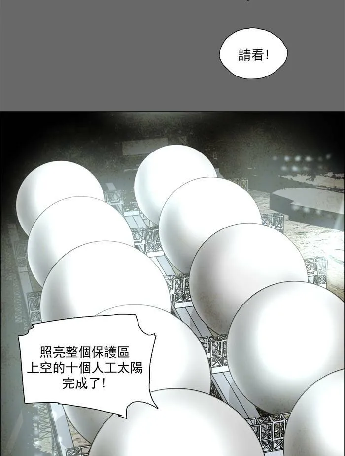 [第58话] THE ABANDONED CITY 37 第23页