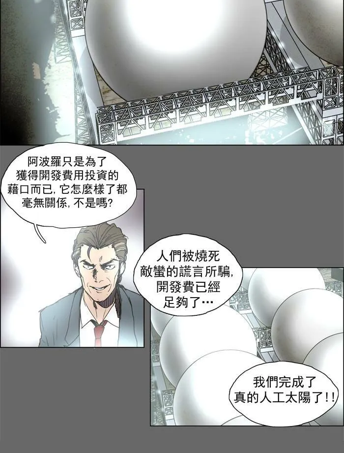 [第58话] THE ABANDONED CITY 37 第24页