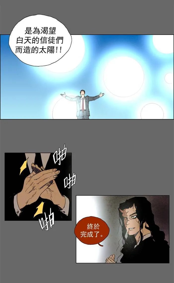 [第58话] THE ABANDONED CITY 37 第25页