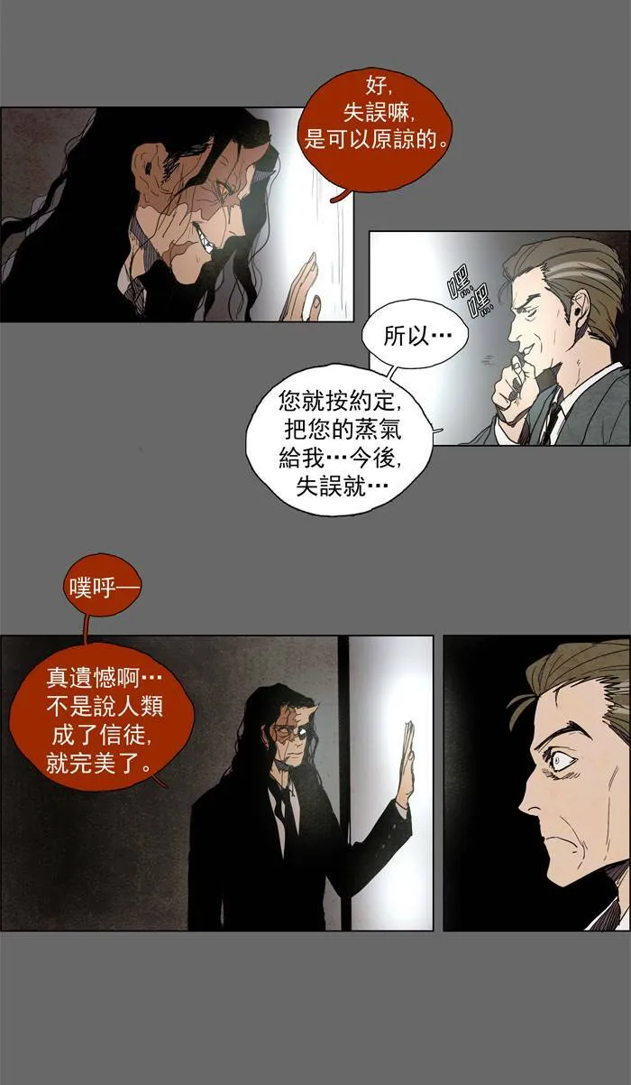 [第58话] THE ABANDONED CITY 37 第26页
