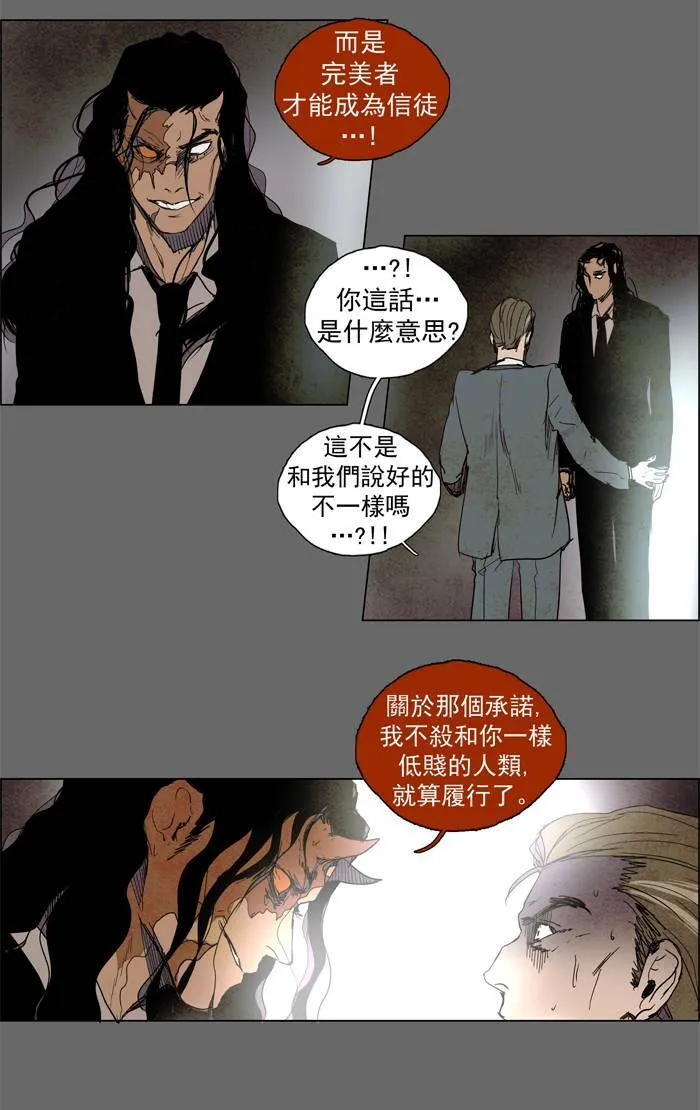 [第58话] THE ABANDONED CITY 37 第27页