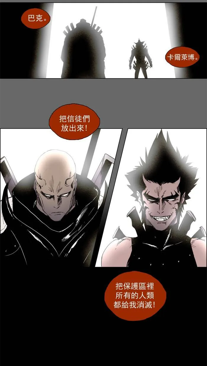 [第58话] THE ABANDONED CITY 37 第28页