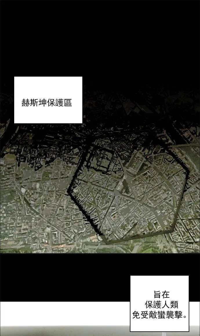 [第2部] 第0话 深红骑士 0 第1页