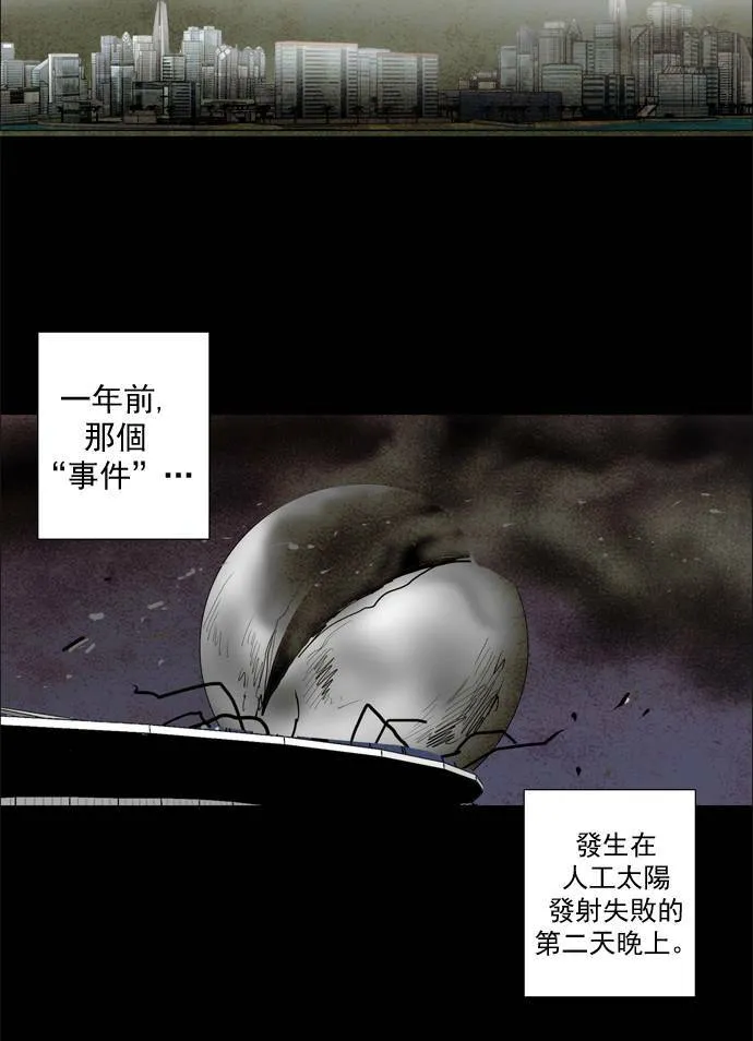 [第2部] 第0话 深红骑士 0 第2页