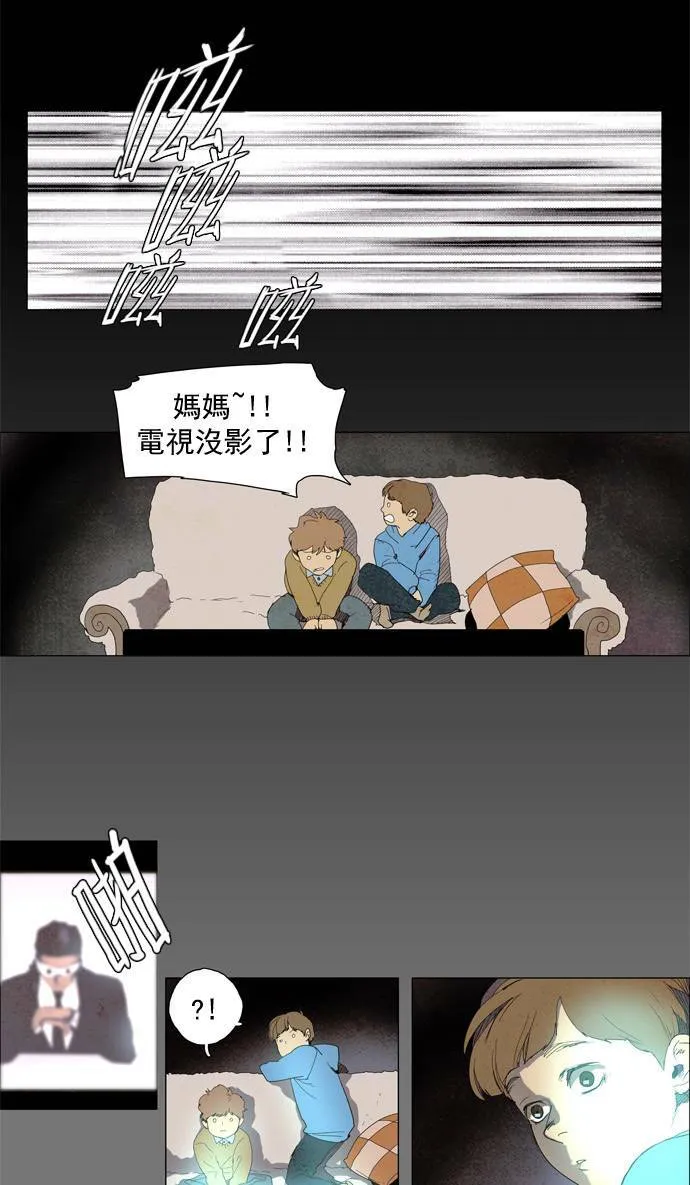 [第2部] 第0话 深红骑士 0 第3页
