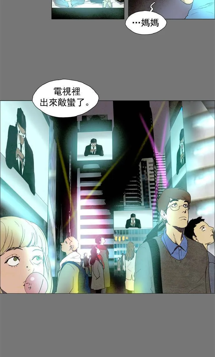 [第2部] 第0话 深红骑士 0 第4页