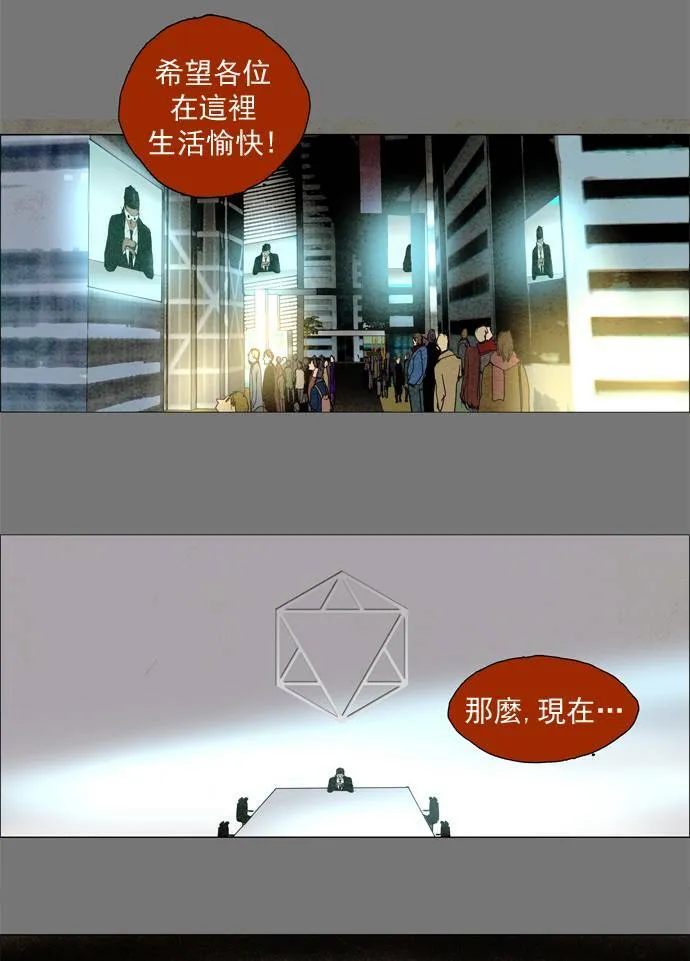 [第2部] 第0话 深红骑士 0 第6页