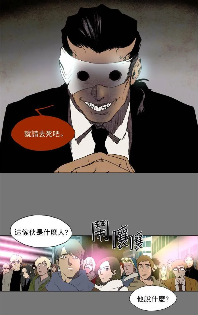 [第2部] 第0话 深红骑士 0 第7页