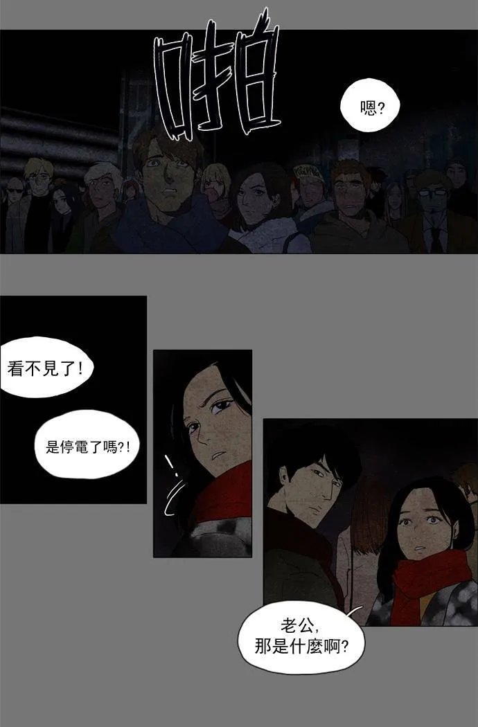 [第2部] 第0话 深红骑士 0 第8页