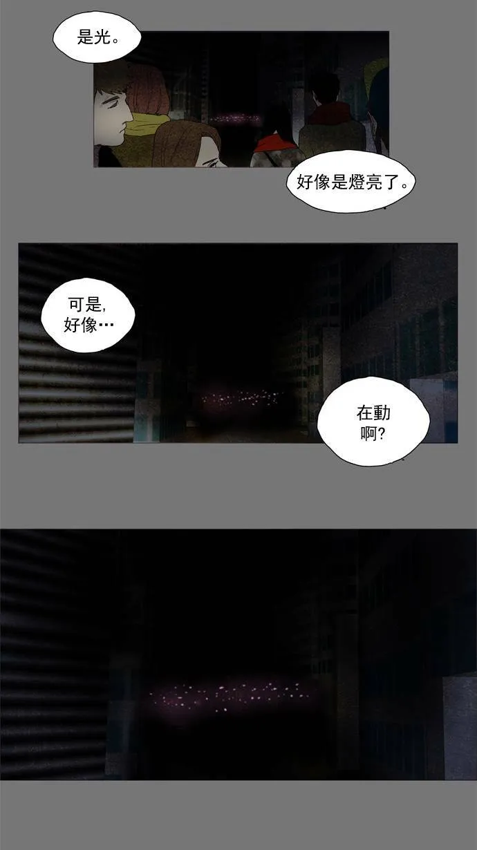 [第2部] 第0话 深红骑士 0 第9页