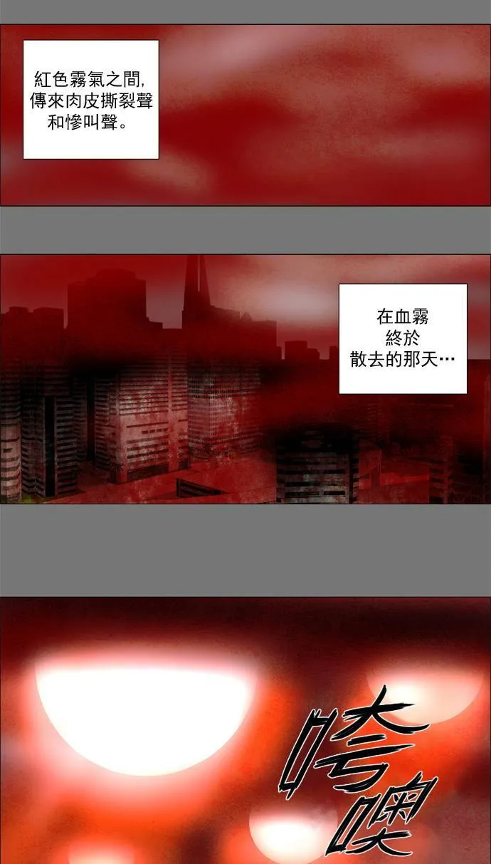 [第2部] 第0话 深红骑士 0 第11页