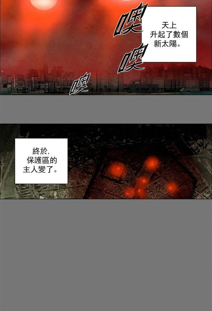 [第2部] 第0话 深红骑士 0 第12页
