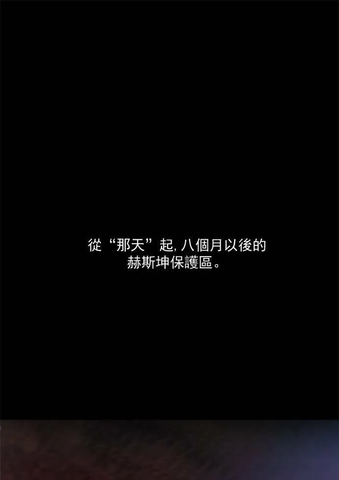 [第2部] 第1话 深红骑士 1 第1页